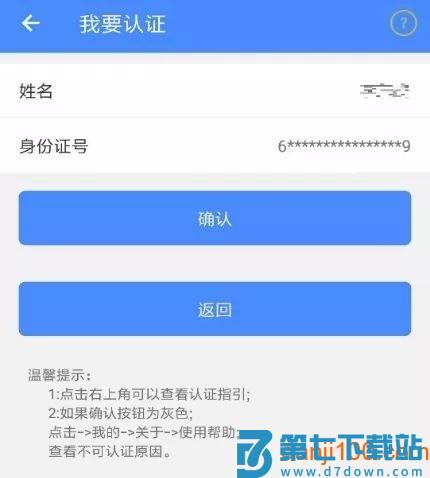 陕西养老保险app年检认证(改名陕西社会保险)