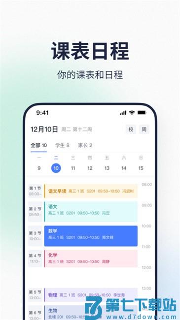 希悦校园登录平台 v30.1.6 安卓官方版 1