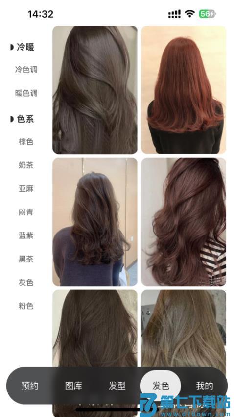 一東APP免费版v1.1.1 3