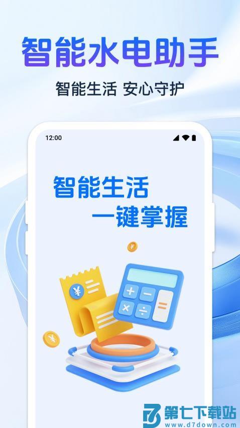 免费水电缴费指南最新版