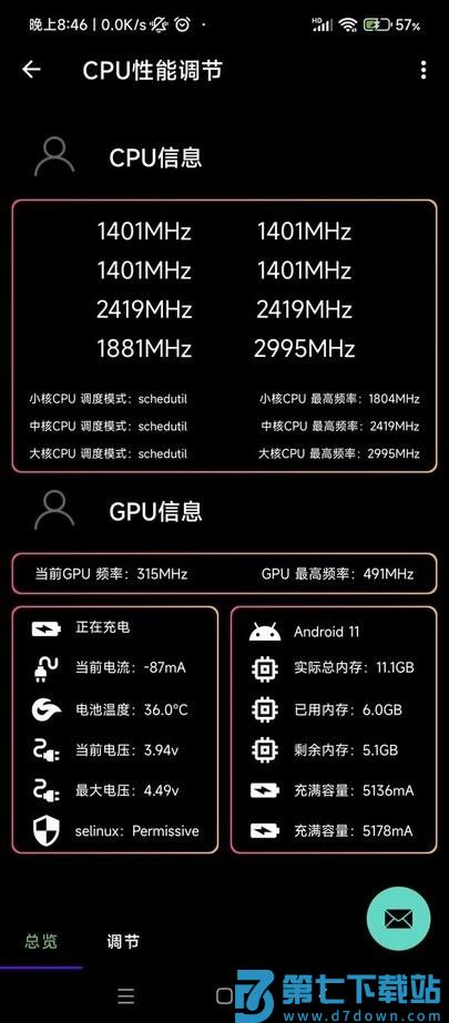多系统工具箱app最新版 v2.75 安卓免root版 4