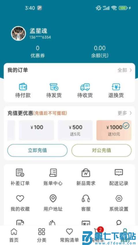 菜大侠官网版v1.0.03 1