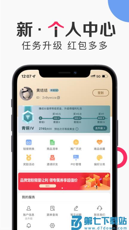 唯享客官方下载