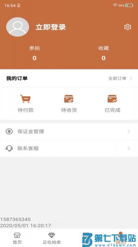 朵云轩网拍app官方版v1.2.24 4