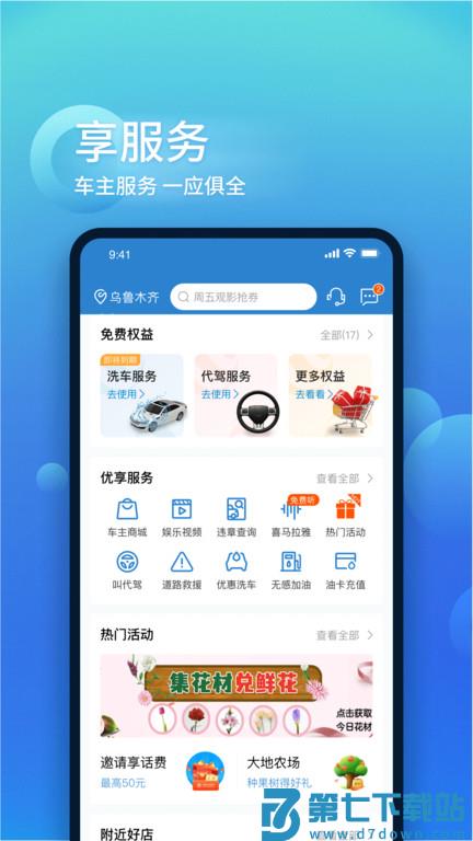 中国大地超a官方版 v4.0.5 安卓版 3