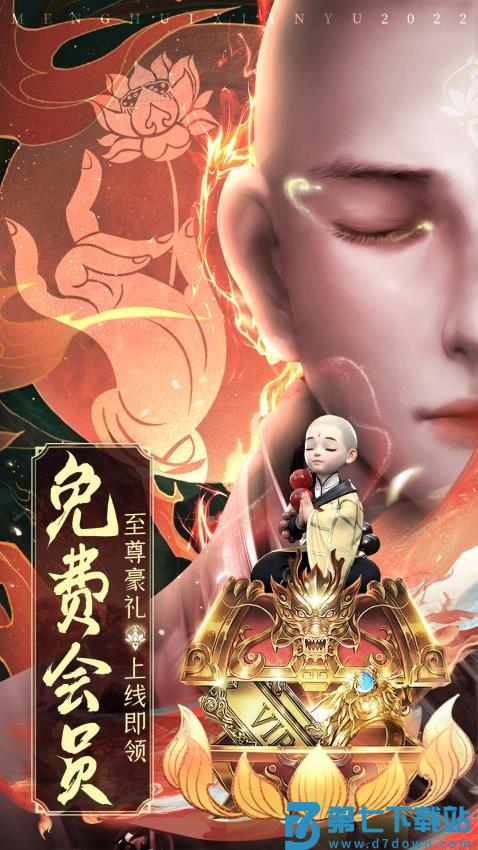 仙魔战场游戏v1.1.7 3