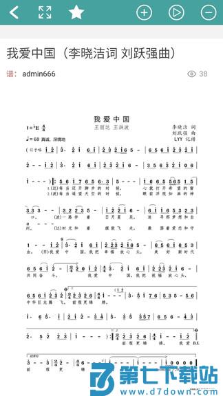简谱手机版下载安装