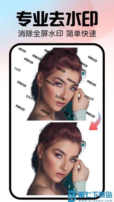 口袋神笔最新版v1.2.7 4