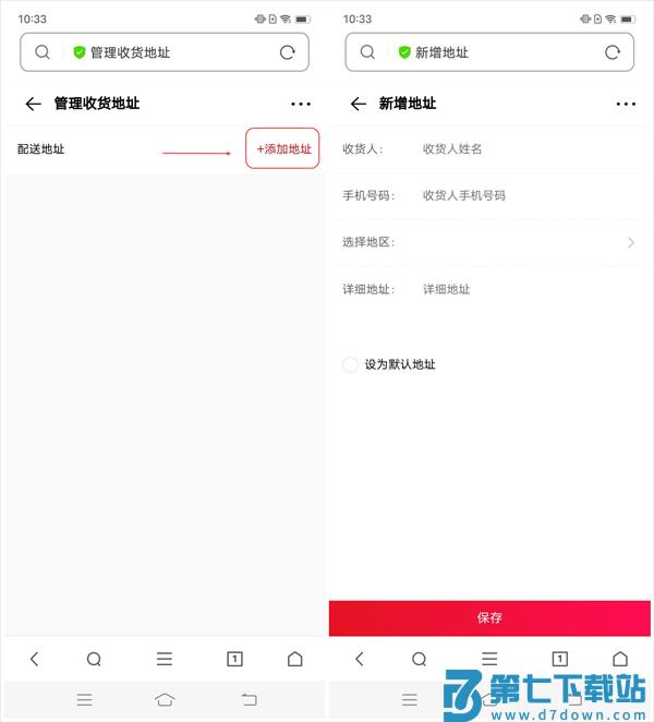 vivo商城app分期付款教程