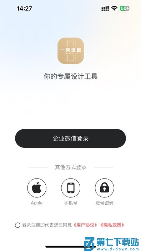 一東APP免费版v1.1.1 5