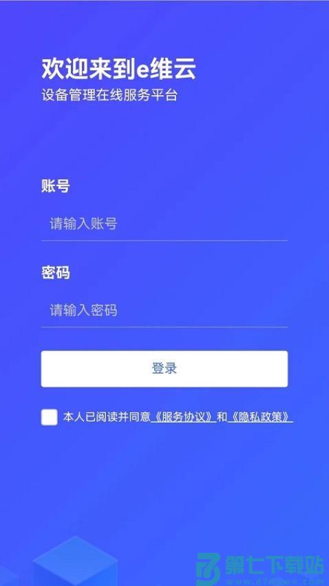 金舟e维官网版v1.2.66 3