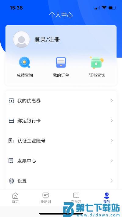 智慧海院官方版 v3.2.4 安卓最新版 0
