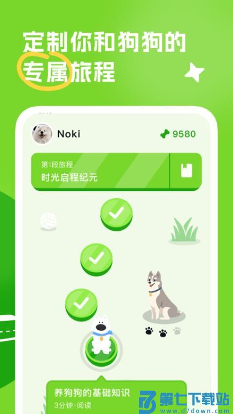 尾巴纪元官网版v1.2.0 1