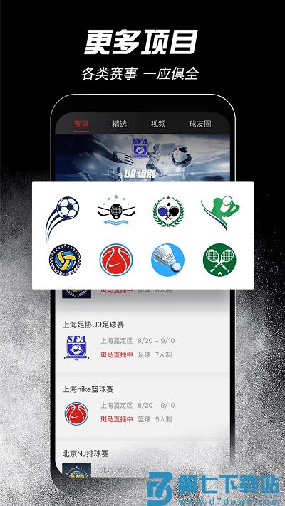 斑马邦官方版 v5.5.3 安卓版 3
