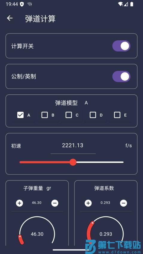 PardVision2官方版v2.5.13 1