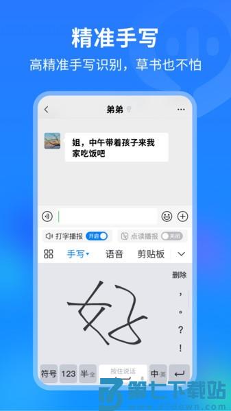 99键盘输入法v1.3.1.22310 3