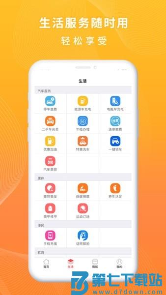 一万响手机版v3.52 1