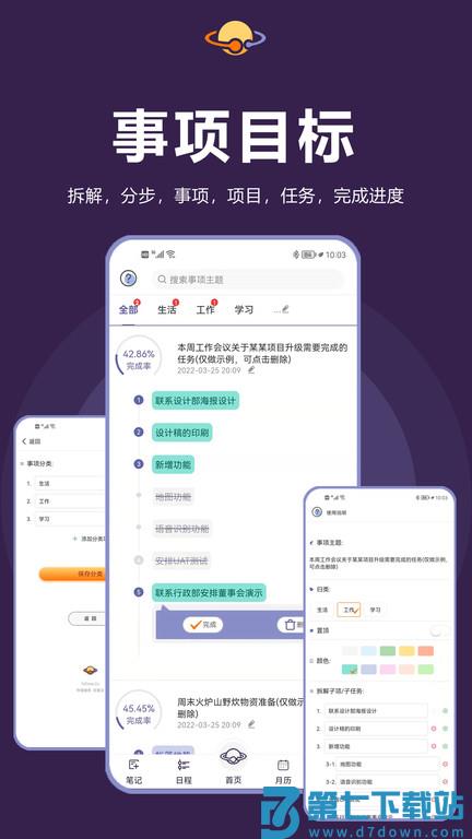 土星计划下载