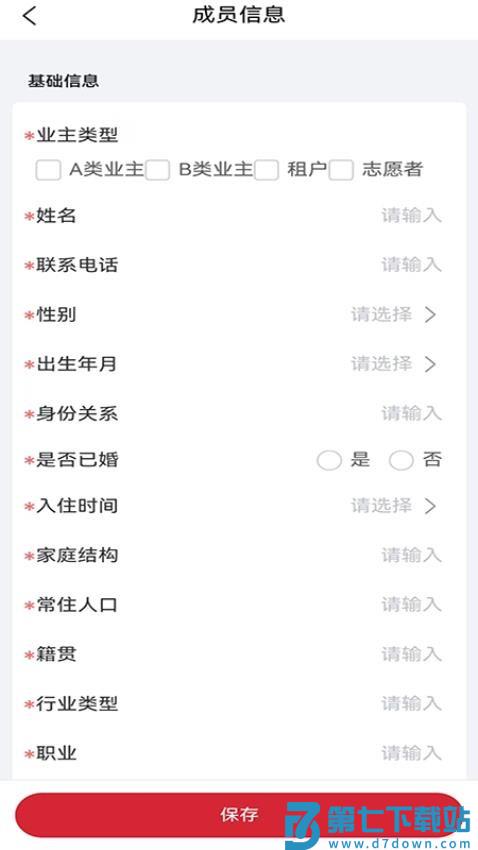 五洲信息通手机版v1.2.7 3