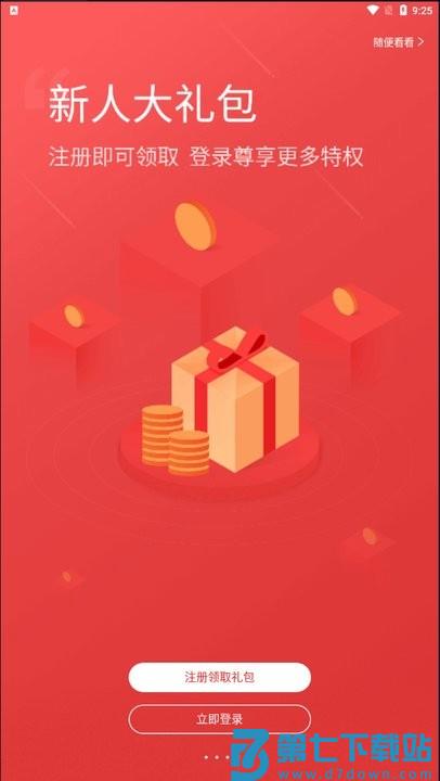 云掌财经怎么用