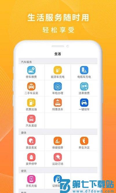 一万响官方版 v3.51 安卓版 2