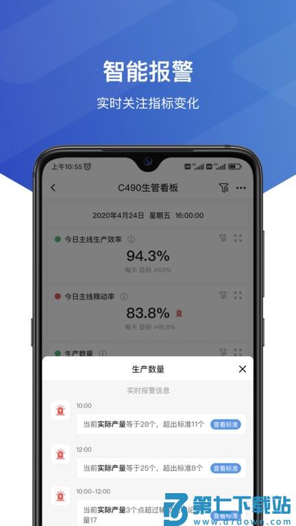 维观工业干细胞v2.2.2 3