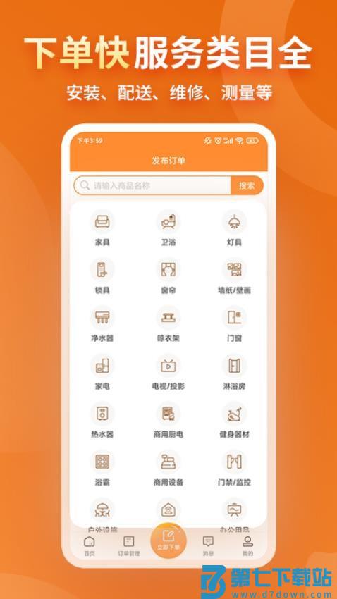 奇兵到家安装平台v8.17.1 2
