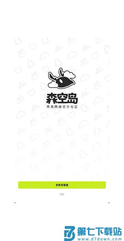 森空岛信息查询方法