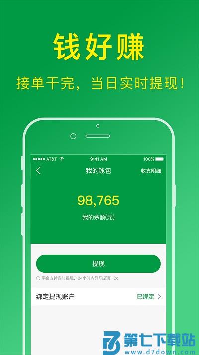 搬运帮工人版app 搬运帮工人端下载