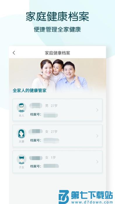 卓正医疗官方版 v5.41.0 安卓最新版 0