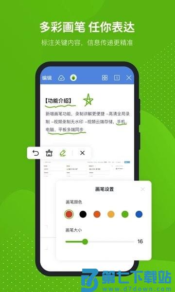 新版芦笋录屏软件官方v1.9.4 2
