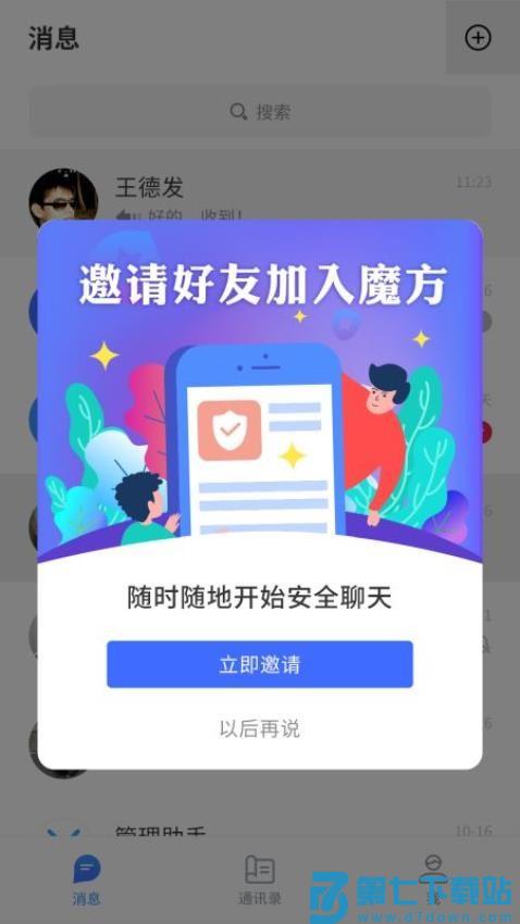 ChatCube官网版v3.2.0.06 3