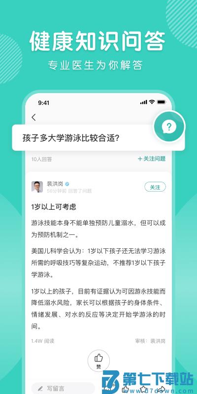 怡禾app下载