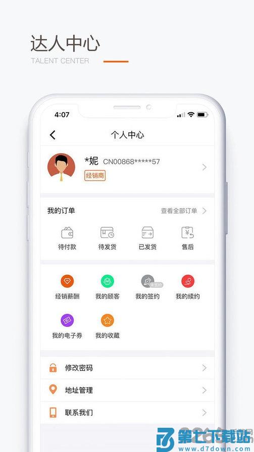 圣原易购商城官方版 v1.2.31 安卓最新版本 0