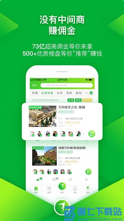 七扇门独立经纪人平台 v6.0.1.3 最新版 2