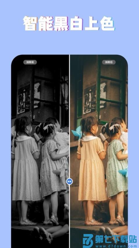 PS图片魔法师最新版