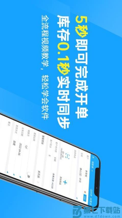 秦丝进销存库存管路软件v6.5.60 2