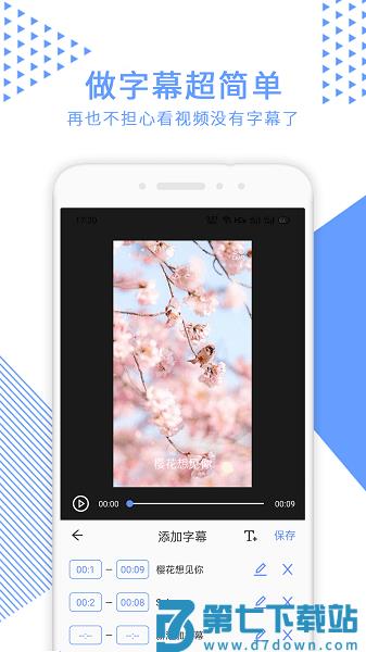 视频裁剪软件v2.5.6 2