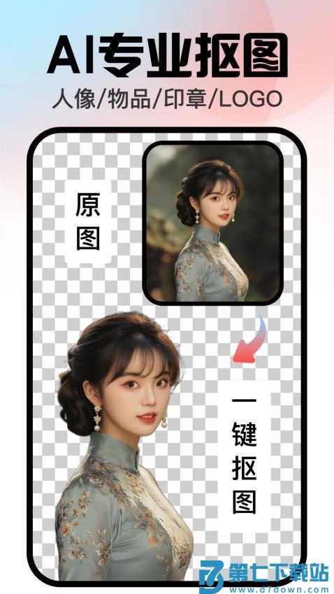 口袋神笔最新版v1.2.7 2