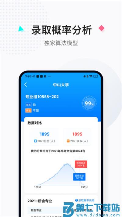 报考大学app下载安卓版