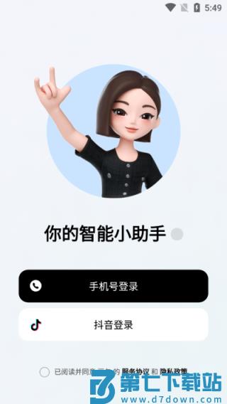 豆包app使用教程