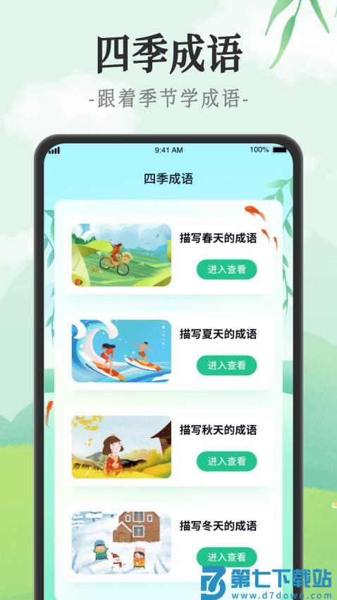 成语派对免费版v1.0.13.2025.0624.1455 5