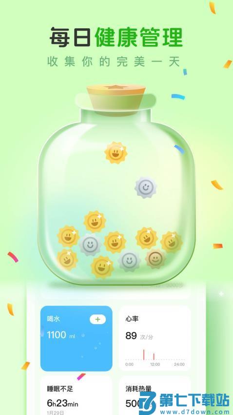 MeGrow官方版v1.4.2 4