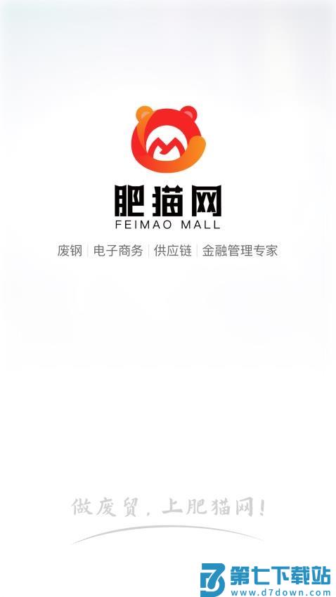肥猫网免费版v4.4.28 3