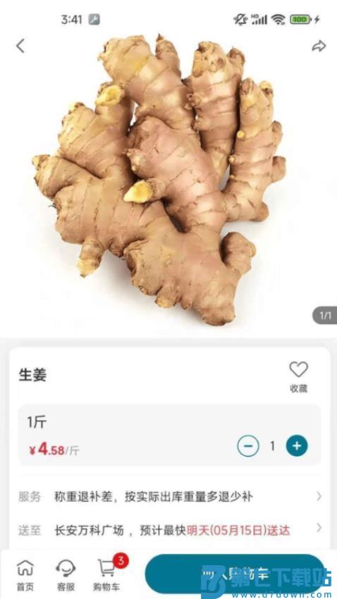 菜大侠官网版v1.0.03 3