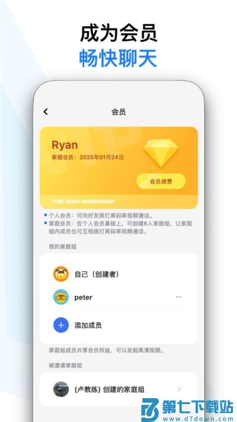 与你视频最新版v0.2.5 5