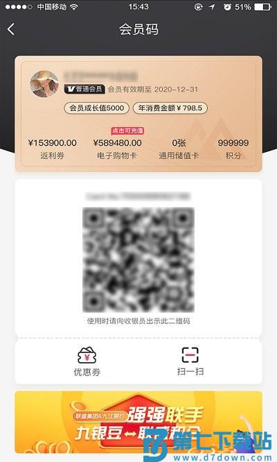 联盛生活官方版 v4.1.05 安卓版 3