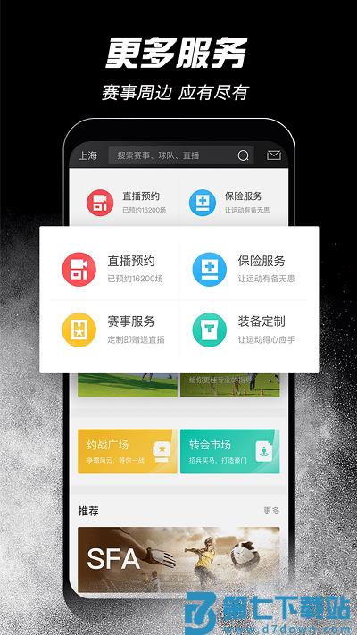 斑马邦官方版 v5.5.3 安卓版 2