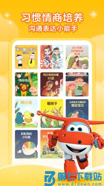 咔哒故事免费版(改名KaDa阅读)v8.23.0 3