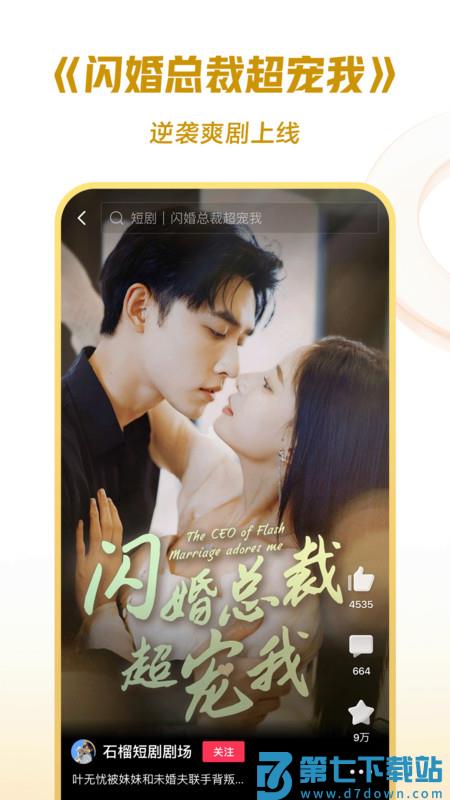 西瓜视频官方正版 v9.6.0 安卓最新版本 3